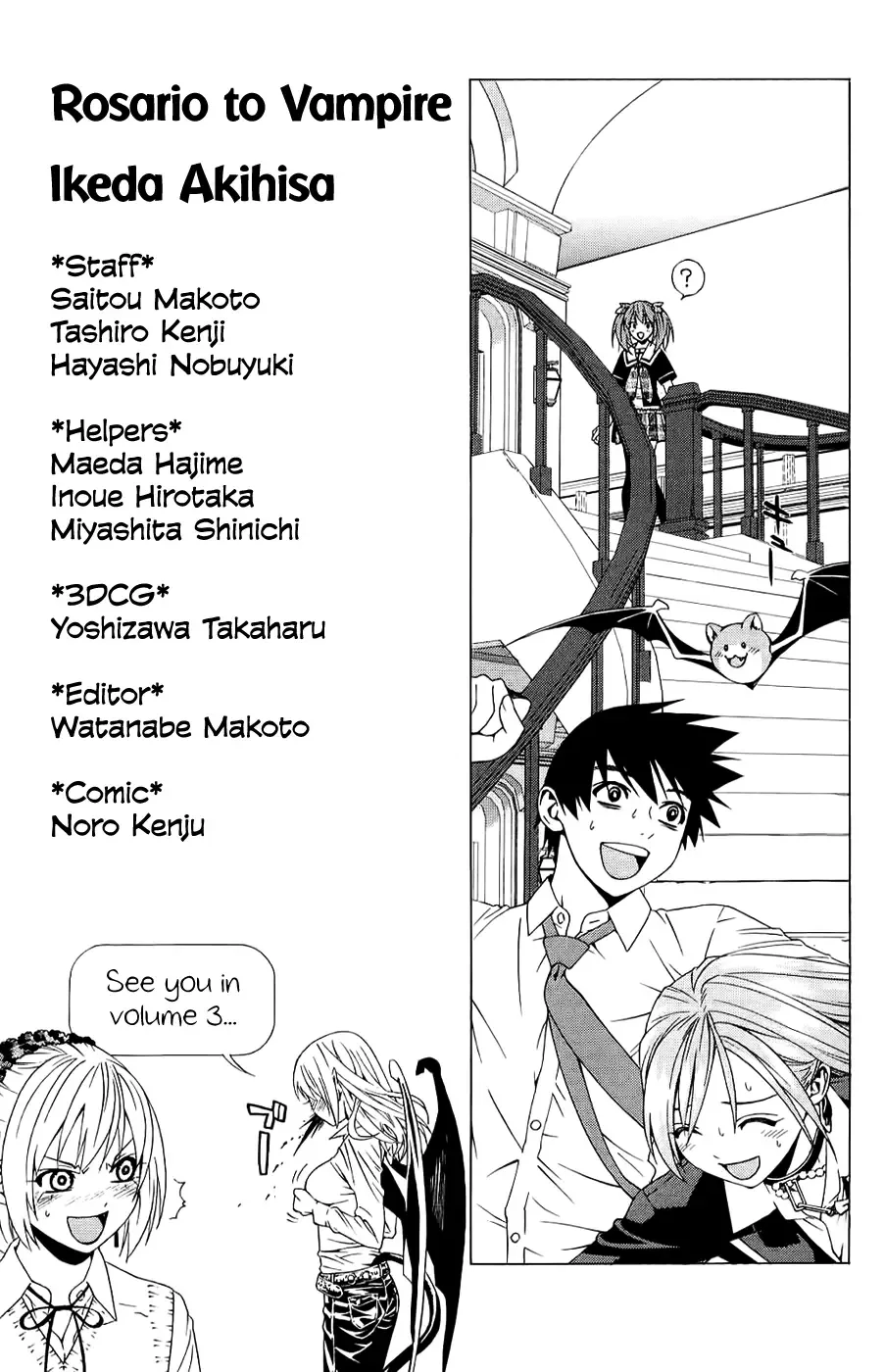 Rosario to Vampire Season II Chapter 8.5 page 5