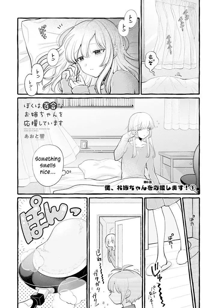 Ill Cheer On My Yuri Onee-chan Chapter 6 page 1