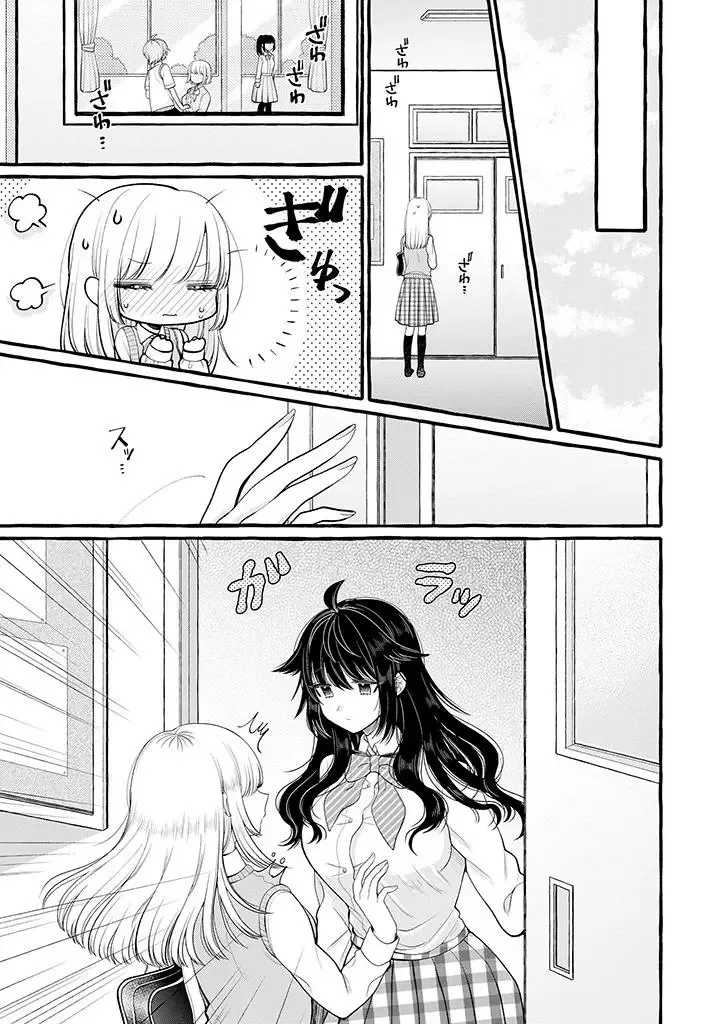 Ill Cheer On My Yuri Onee-chan Chapter 6 page 7
