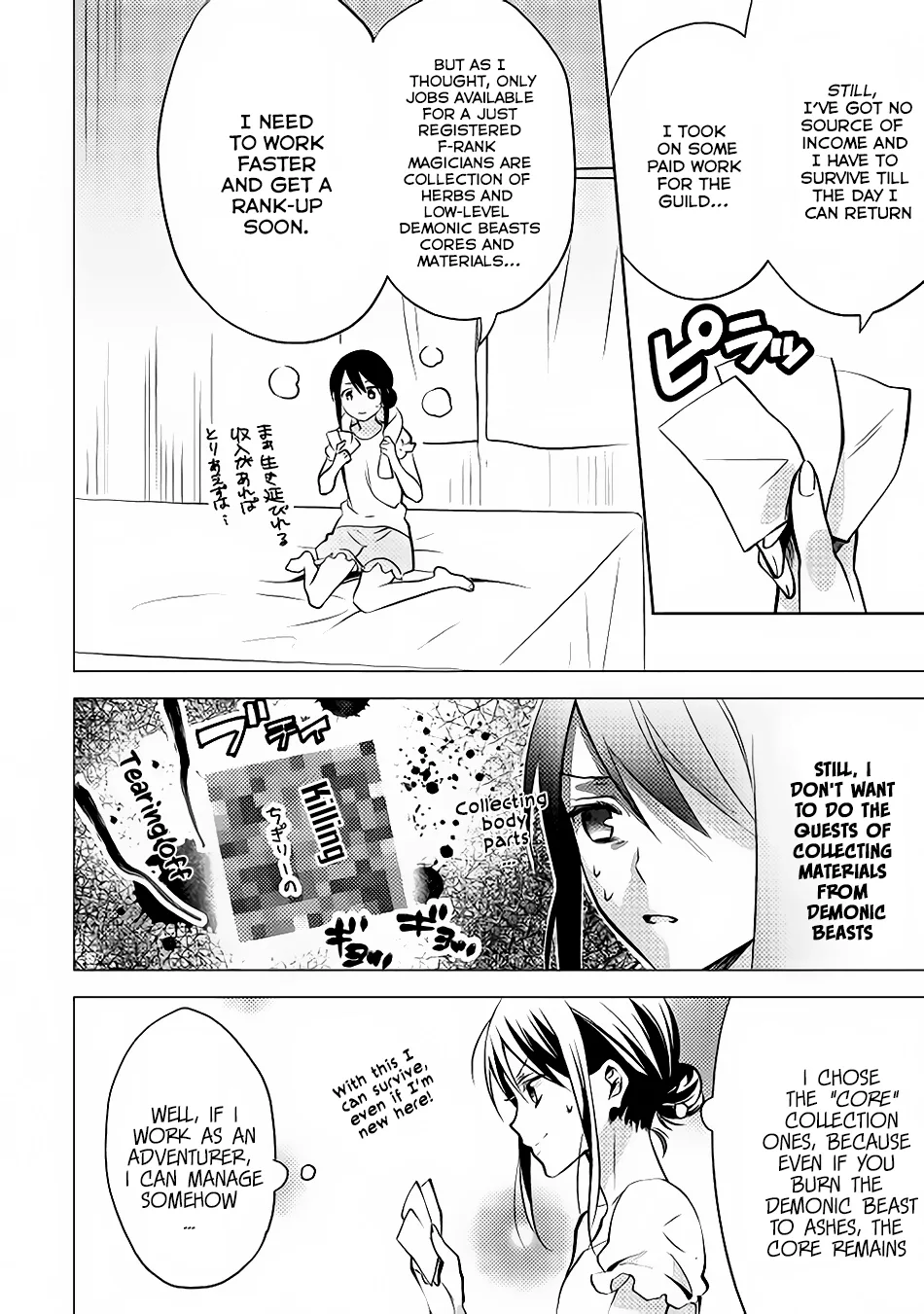 In Another World, I'm Called: the Black Healer Chapter 9 page 3