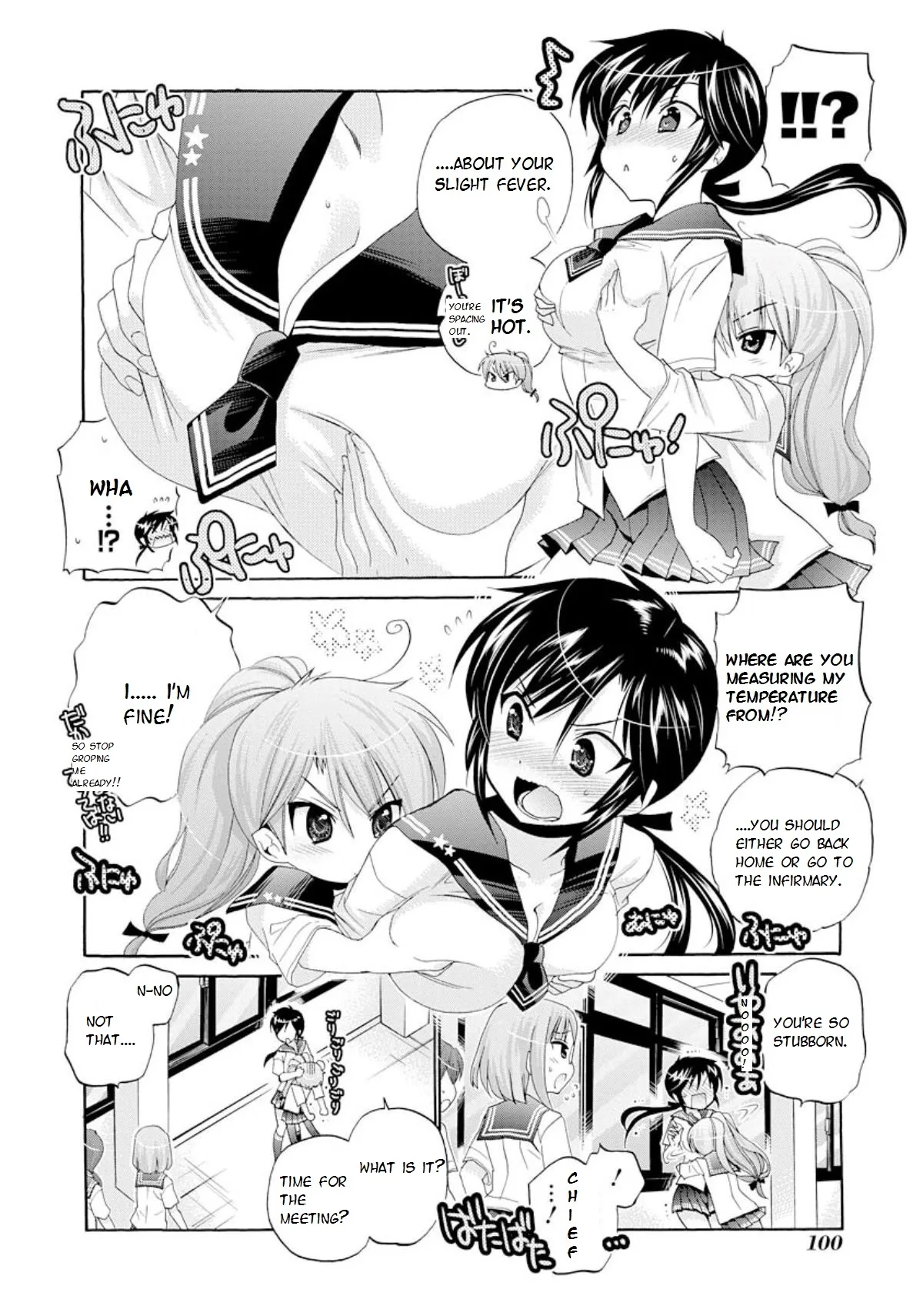 My Wife is the Student Council President! Chapter 14 page 2