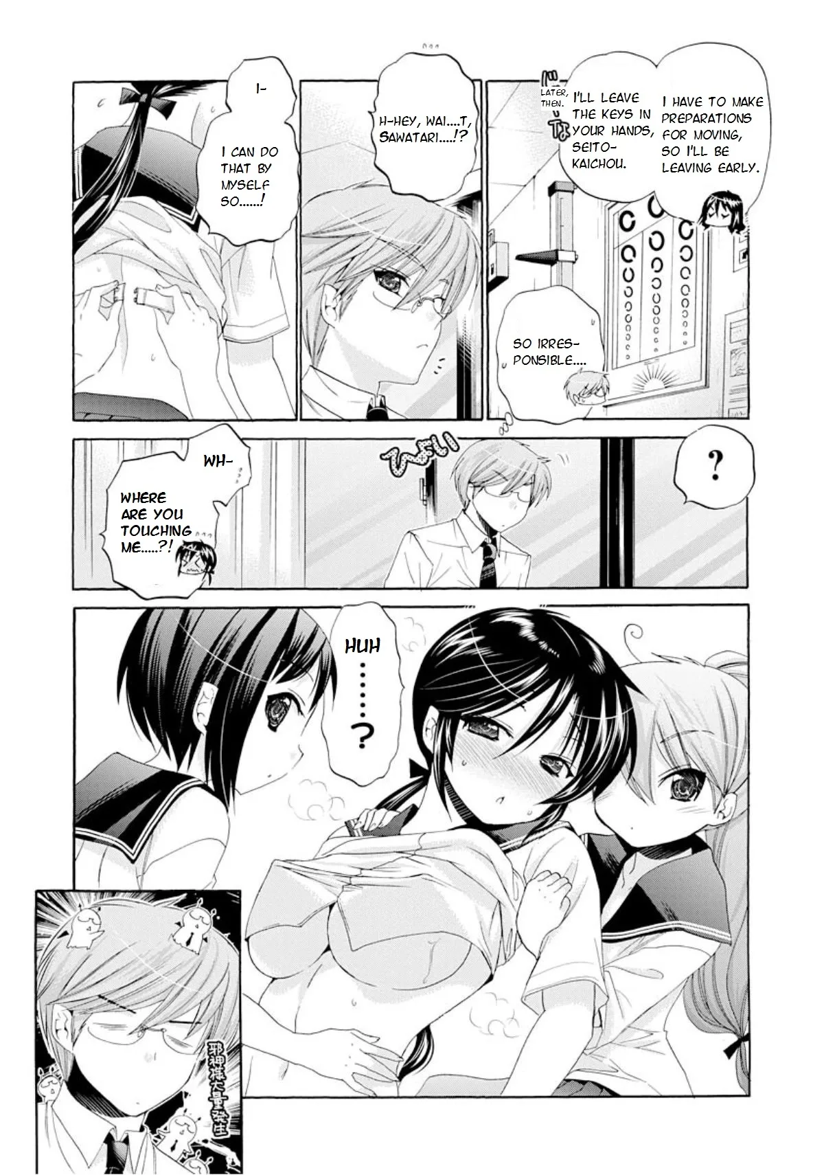 My Wife is the Student Council President! Chapter 14 page 17