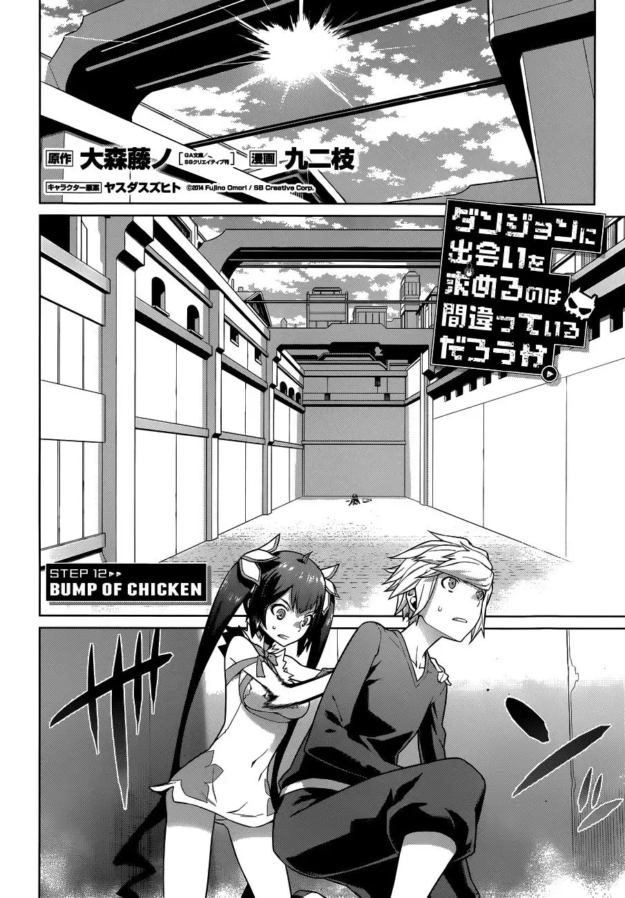Dungeon ni Deai wo Motomeru no wa Machigatteiru Darou ka Chapter 12 page 3