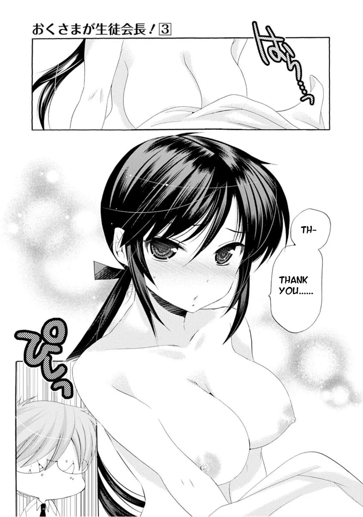My Wife is the Student Council President! Chapter 14 page 31
