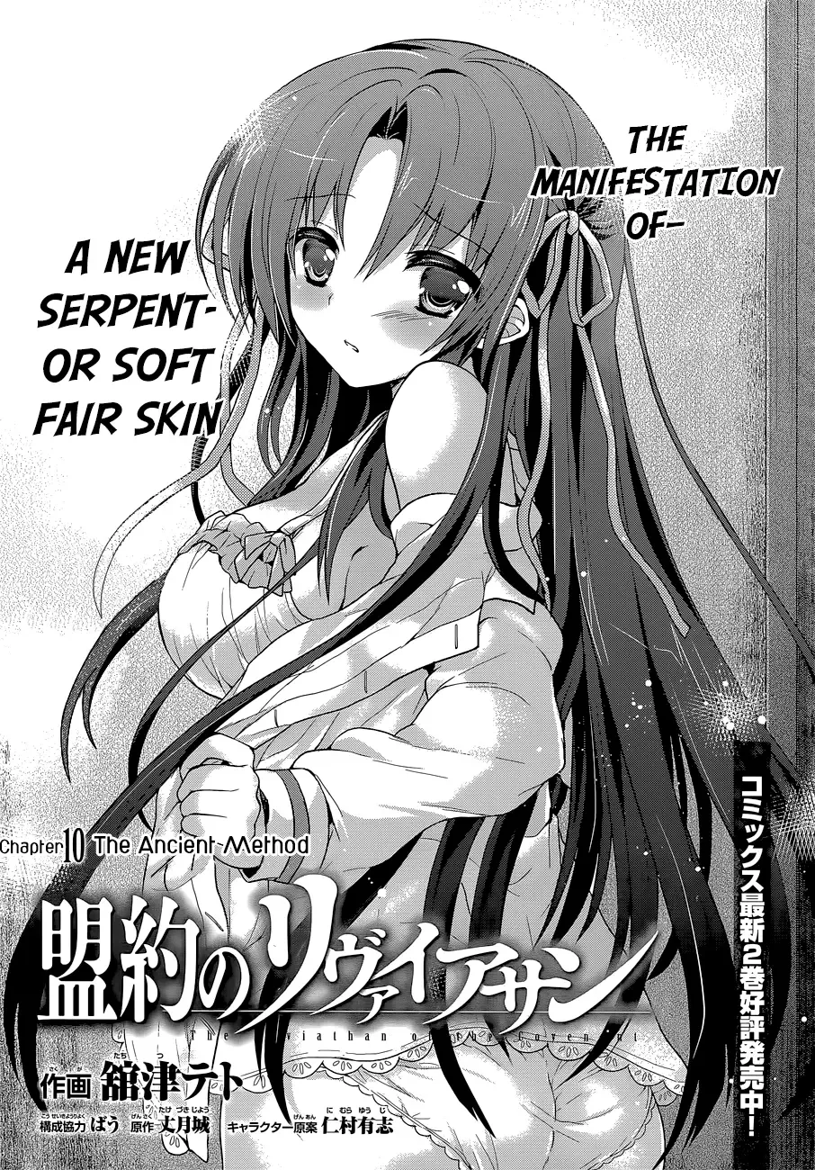 Meiyaku no Leviathan Chapter 10 page 3