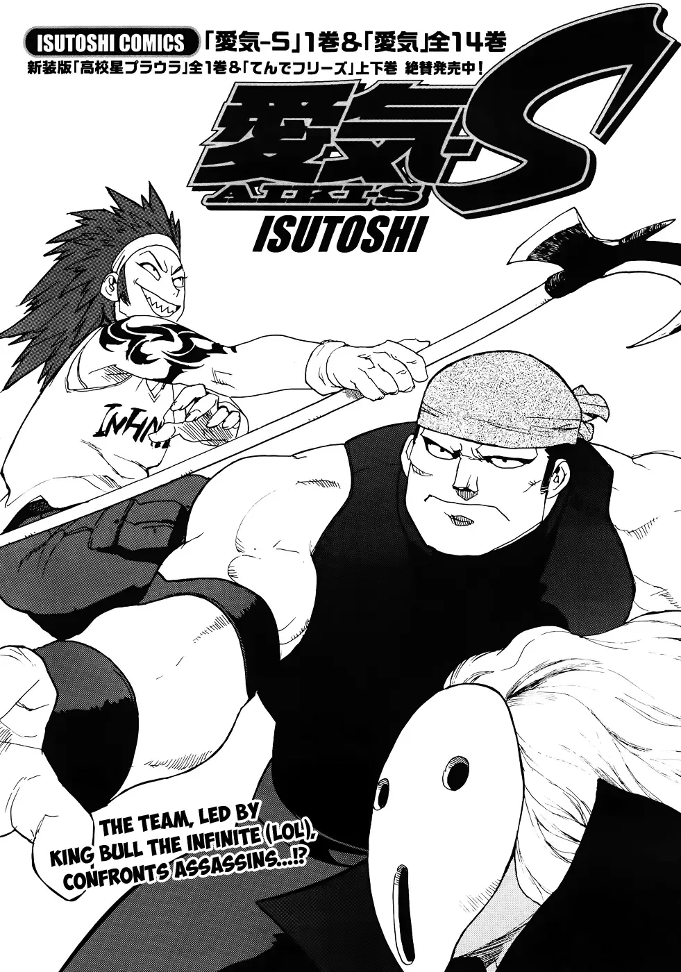Aiki-S Chapter 10 page 1