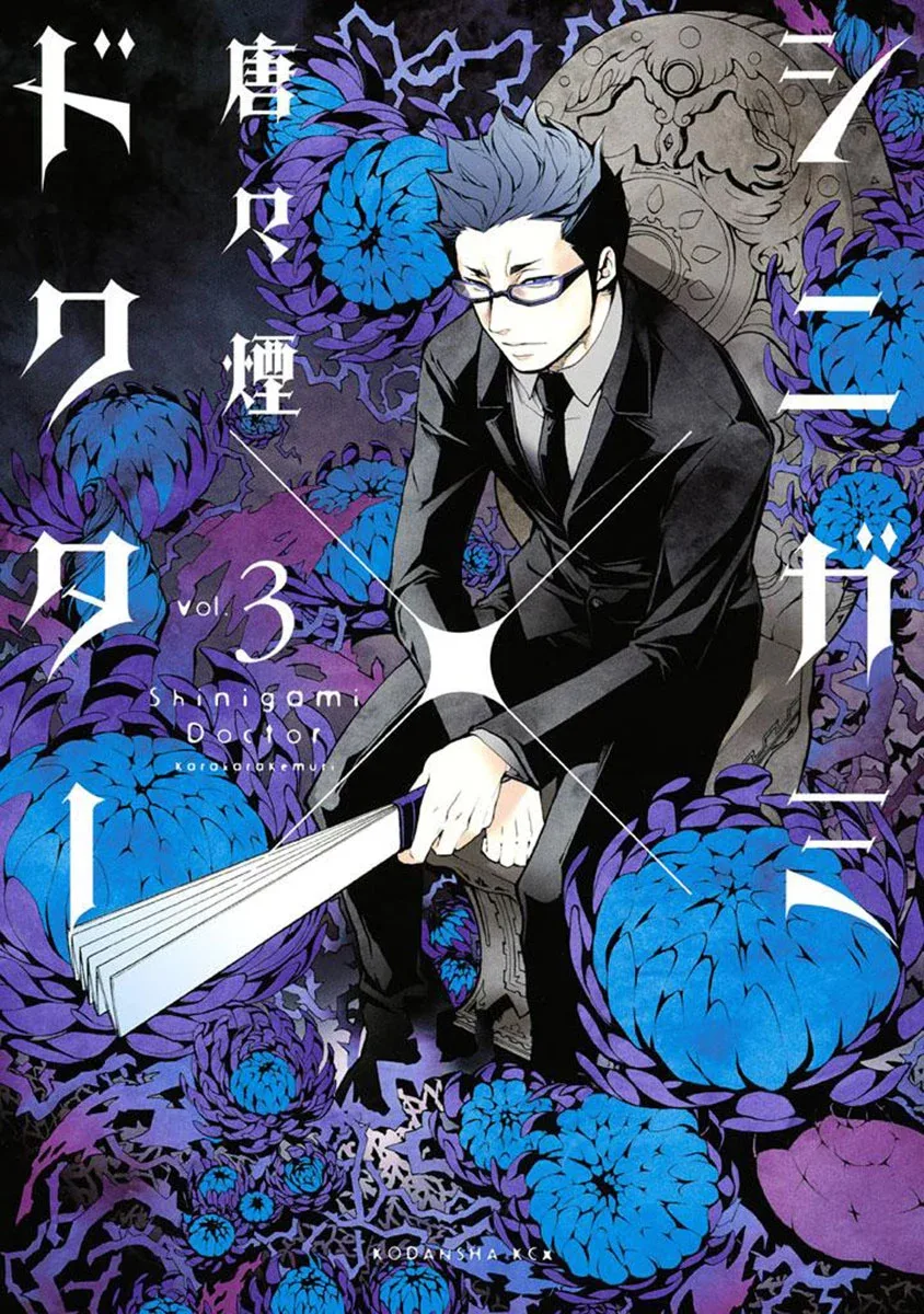 Shinigami x Doctor Chapter 8 page 2