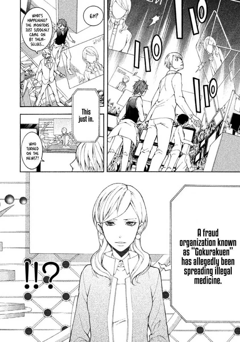 Shinigami x Doctor Chapter 8 page 14