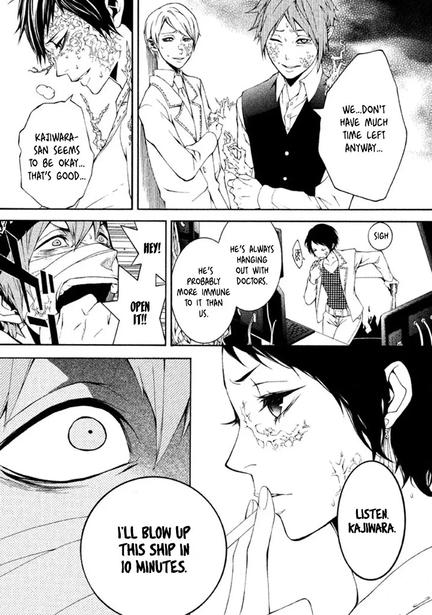 Shinigami x Doctor Chapter 8 page 23