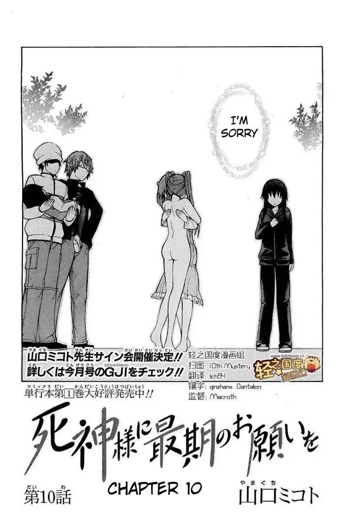 Shinigamisama Ni Saigo No Onegai O Chapter 10 page 11