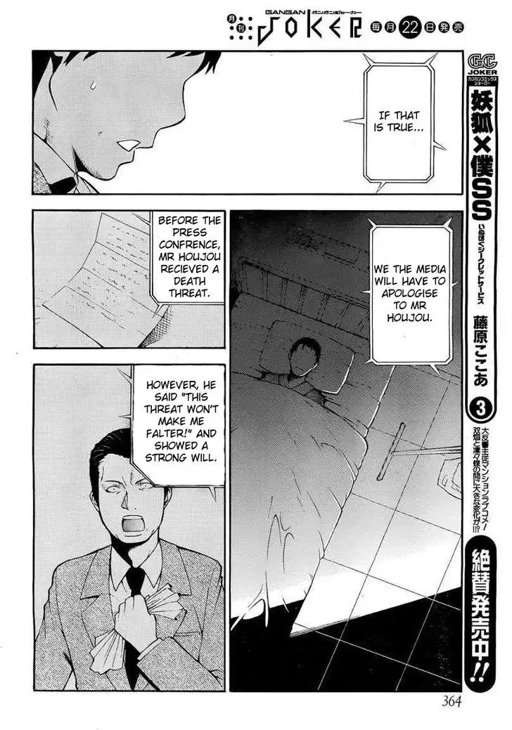 Shinigamisama Ni Saigo No Onegai O Chapter 10 page 17