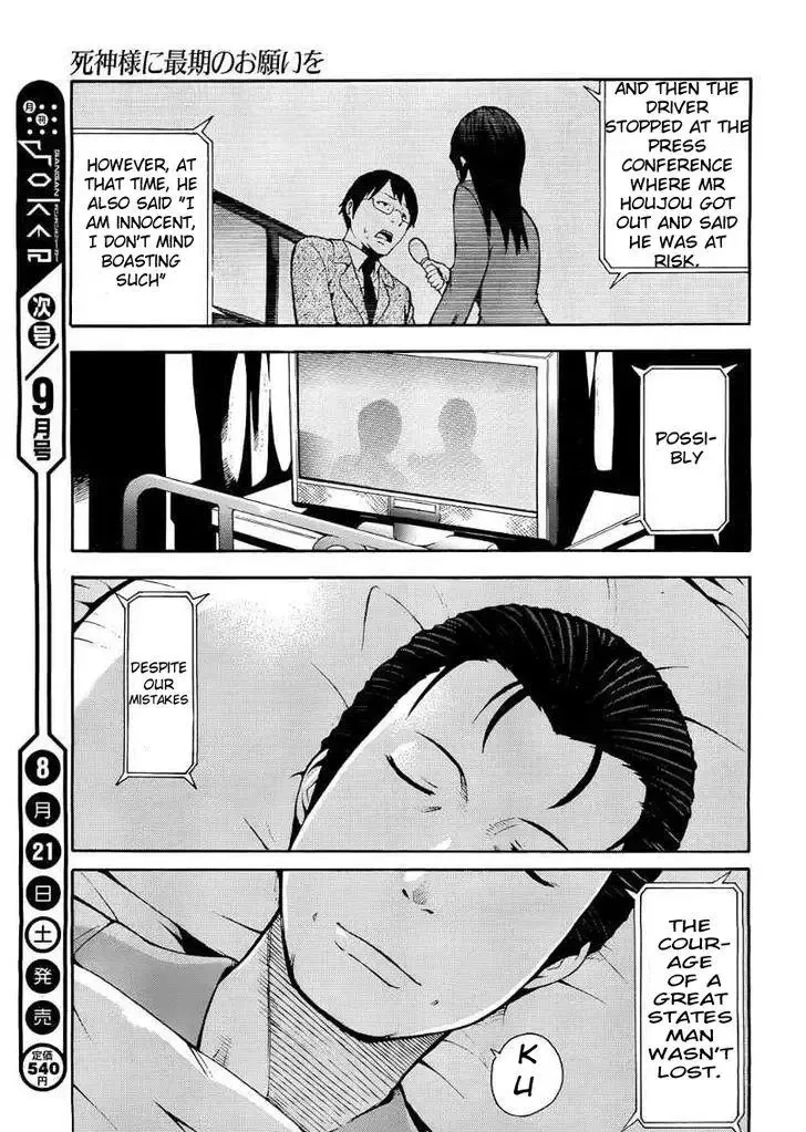 Shinigamisama Ni Saigo No Onegai O Chapter 10 page 18
