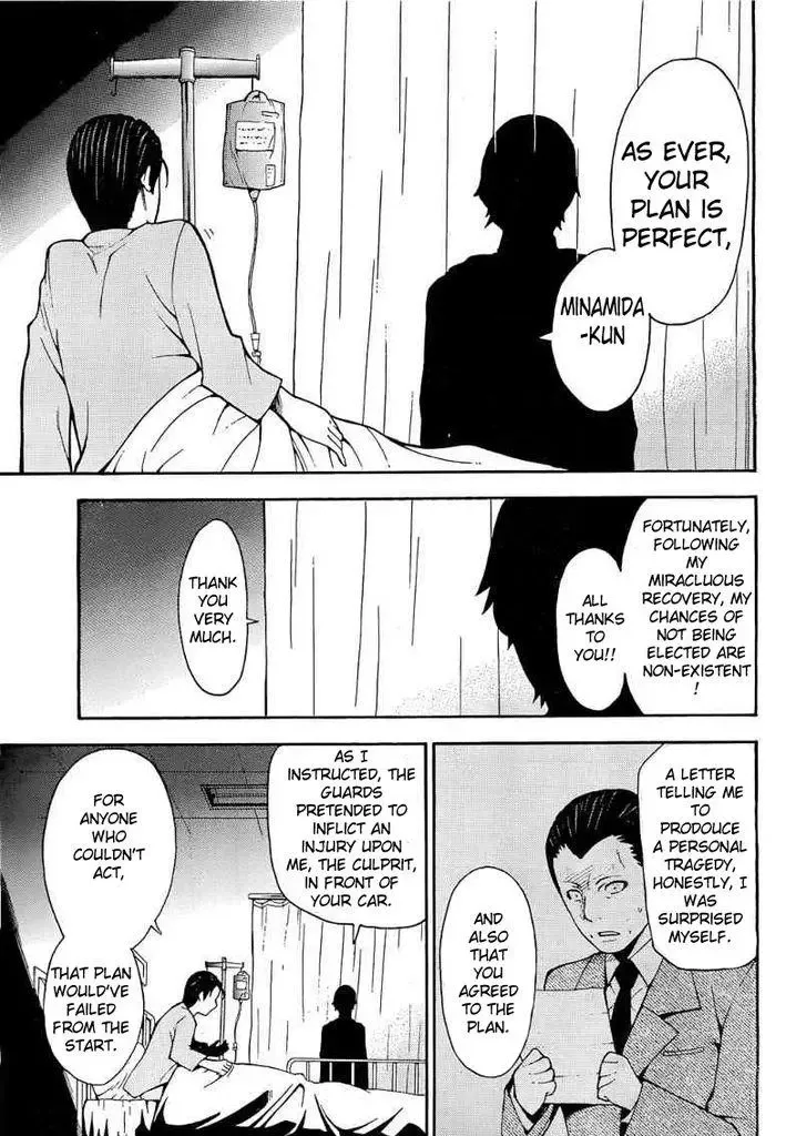 Shinigamisama Ni Saigo No Onegai O Chapter 10 page 20