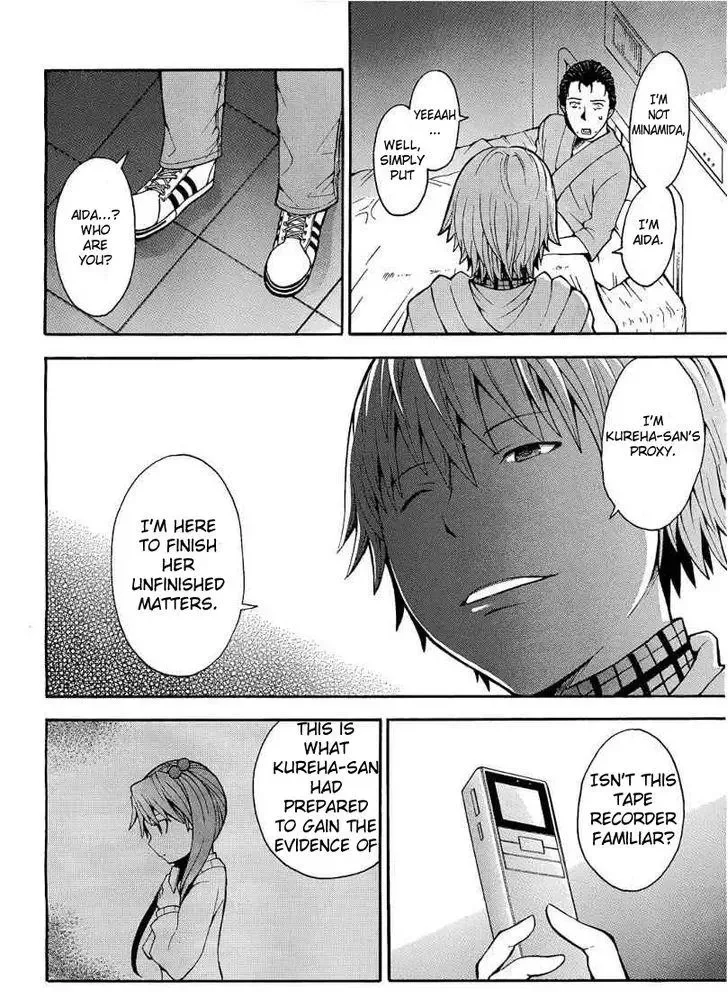 Shinigamisama Ni Saigo No Onegai O Chapter 10 page 24