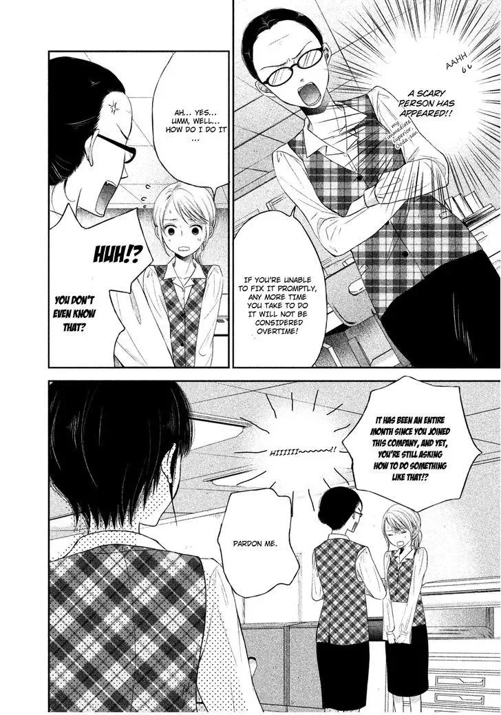 Watashi no Muchi na Watashi no Michi Chapter 1 page 10