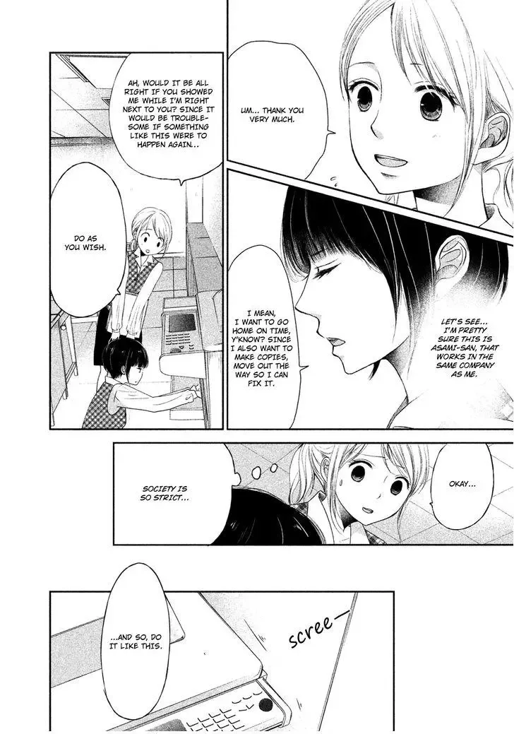 Watashi no Muchi na Watashi no Michi Chapter 1 page 12