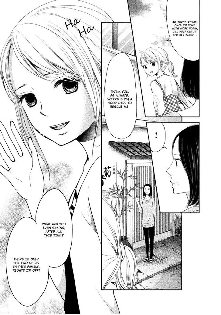 Watashi no Muchi na Watashi no Michi Chapter 1 page 7