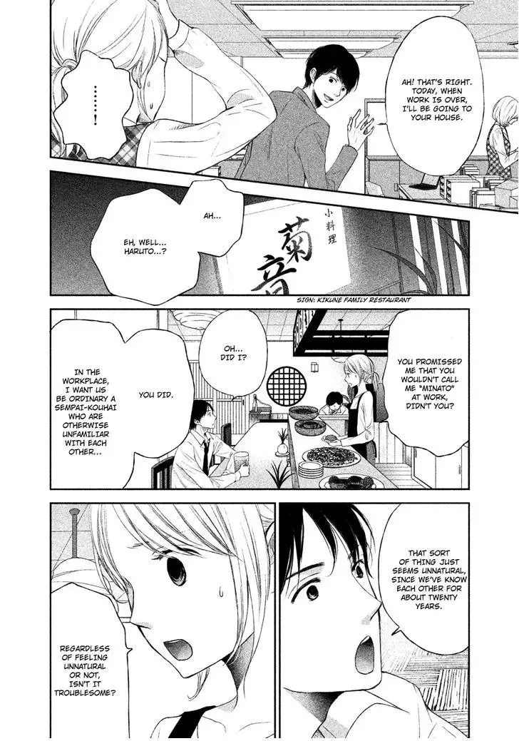 Watashi no Muchi na Watashi no Michi Chapter 1 page 16