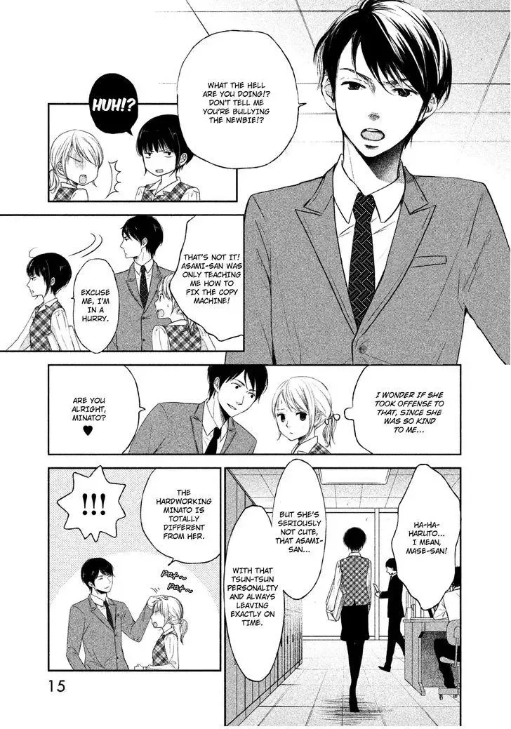 Watashi no Muchi na Watashi no Michi Chapter 1 page 15