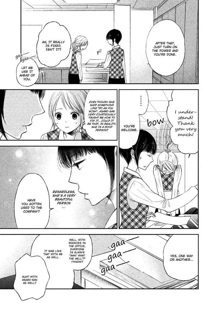 Watashi no Muchi na Watashi no Michi Chapter 1 page 13