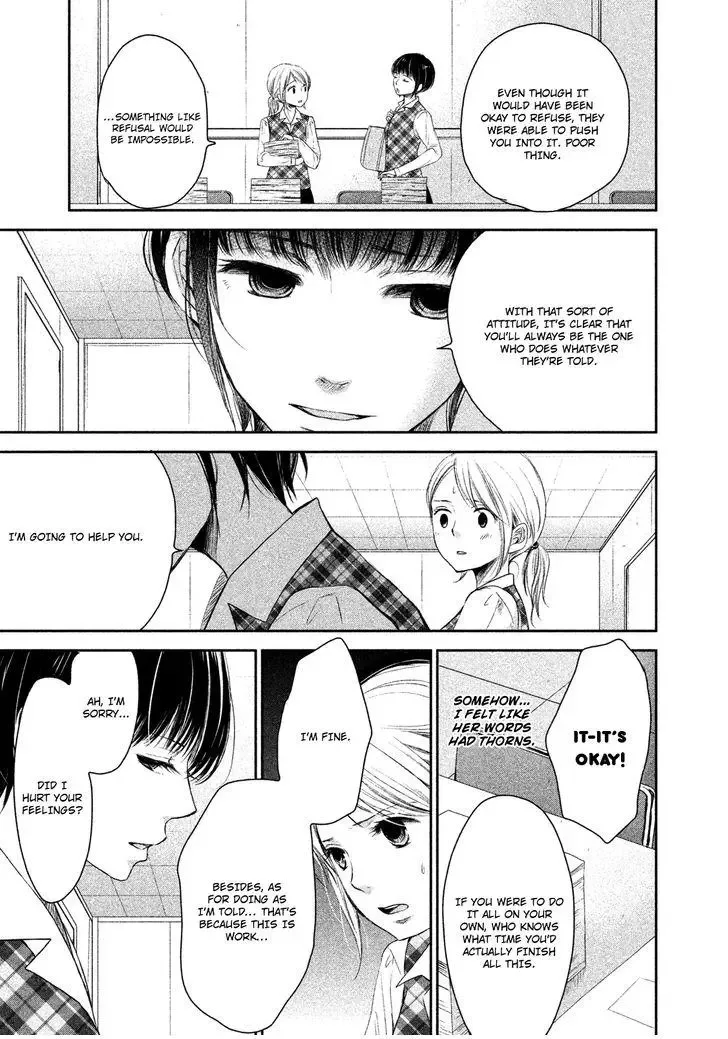 Watashi no Muchi na Watashi no Michi Chapter 1 page 25