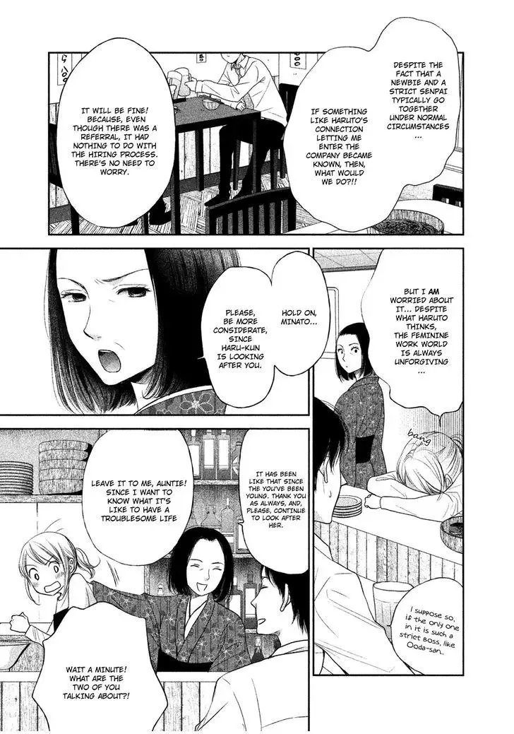 Watashi no Muchi na Watashi no Michi Chapter 1 page 17