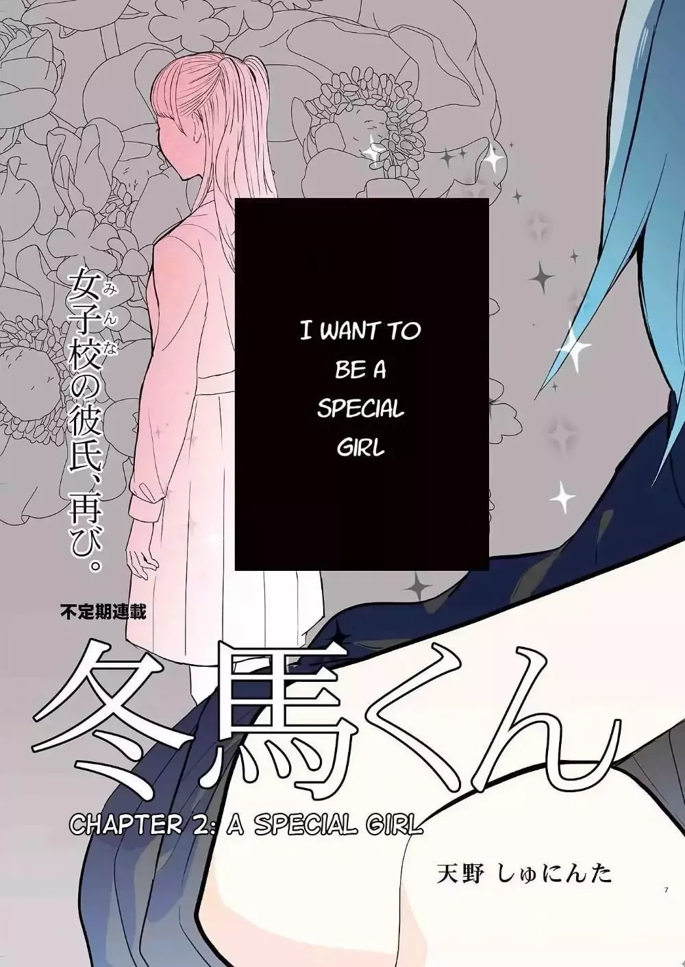 Touma-kun Chapter 2 page 2