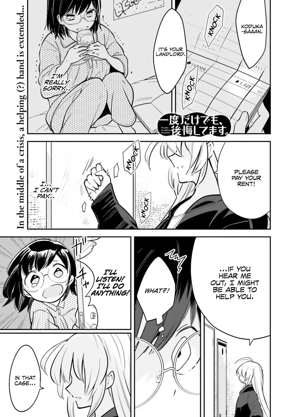 Even If It Was Just Once, I Regret It Chapter 1 page 1