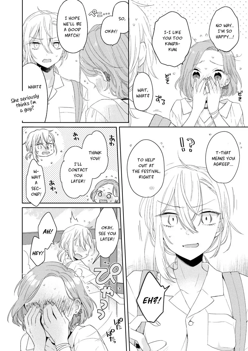 Handsome Girl and Sheltered Girl Chapter 1 page 11
