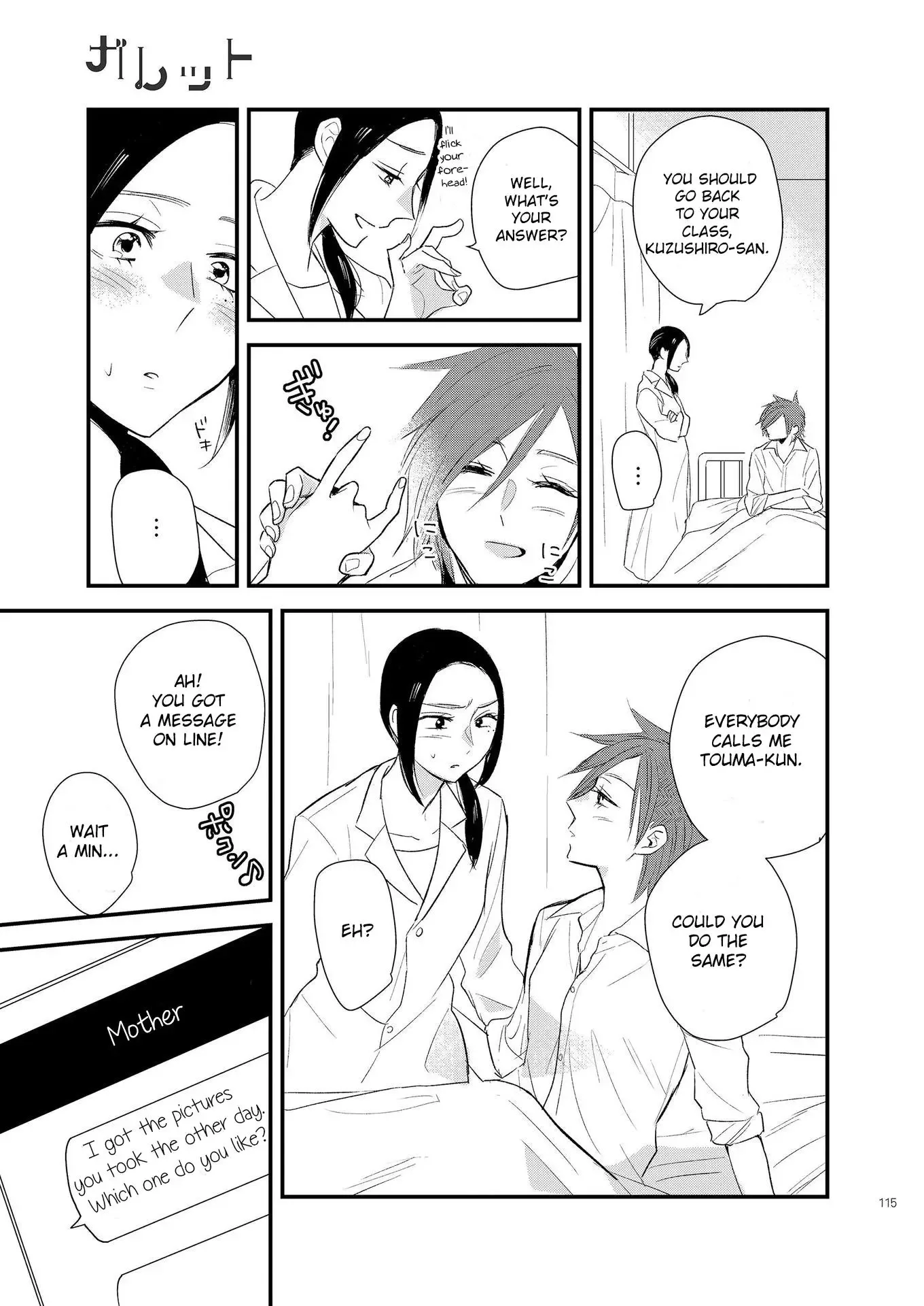 Touma-kun Chapter 3 page 3