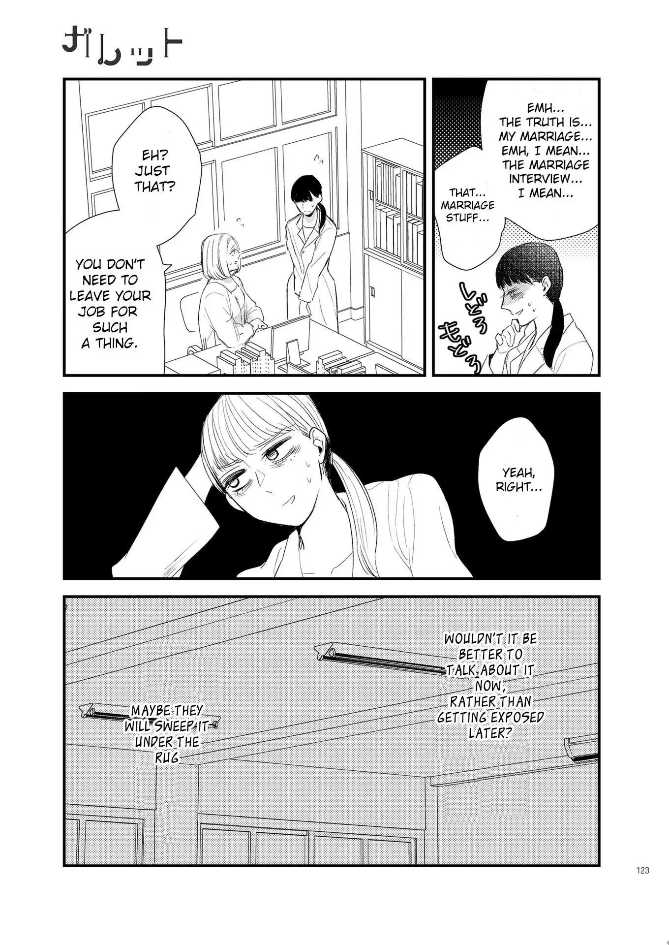 Touma-kun Chapter 3 page 11