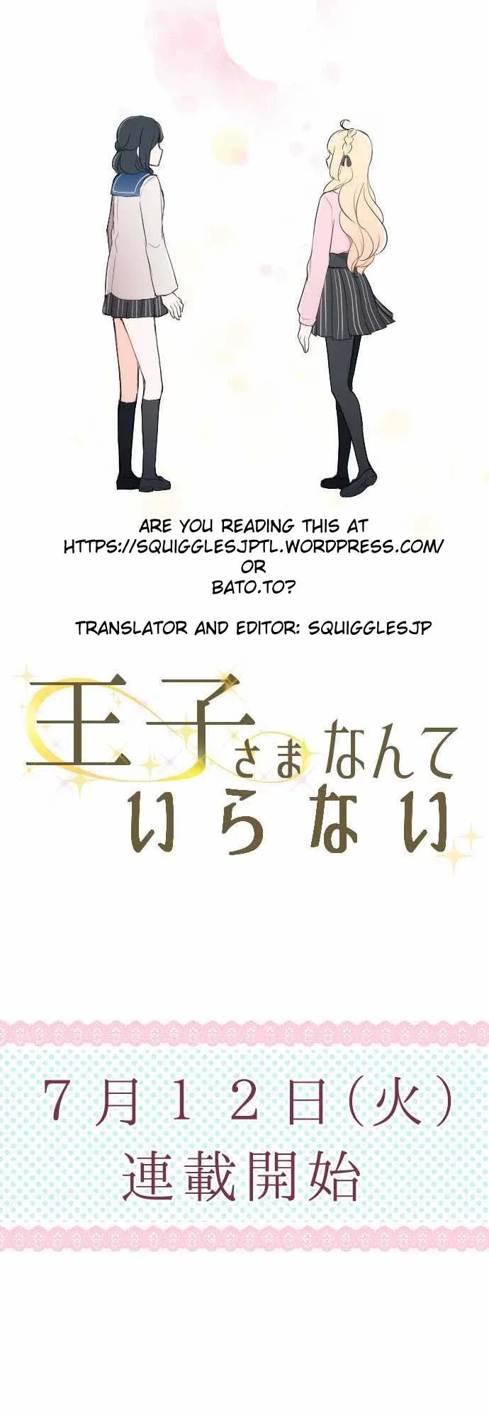 Ouji-sama Nante Iranai Chapter 0 page 7