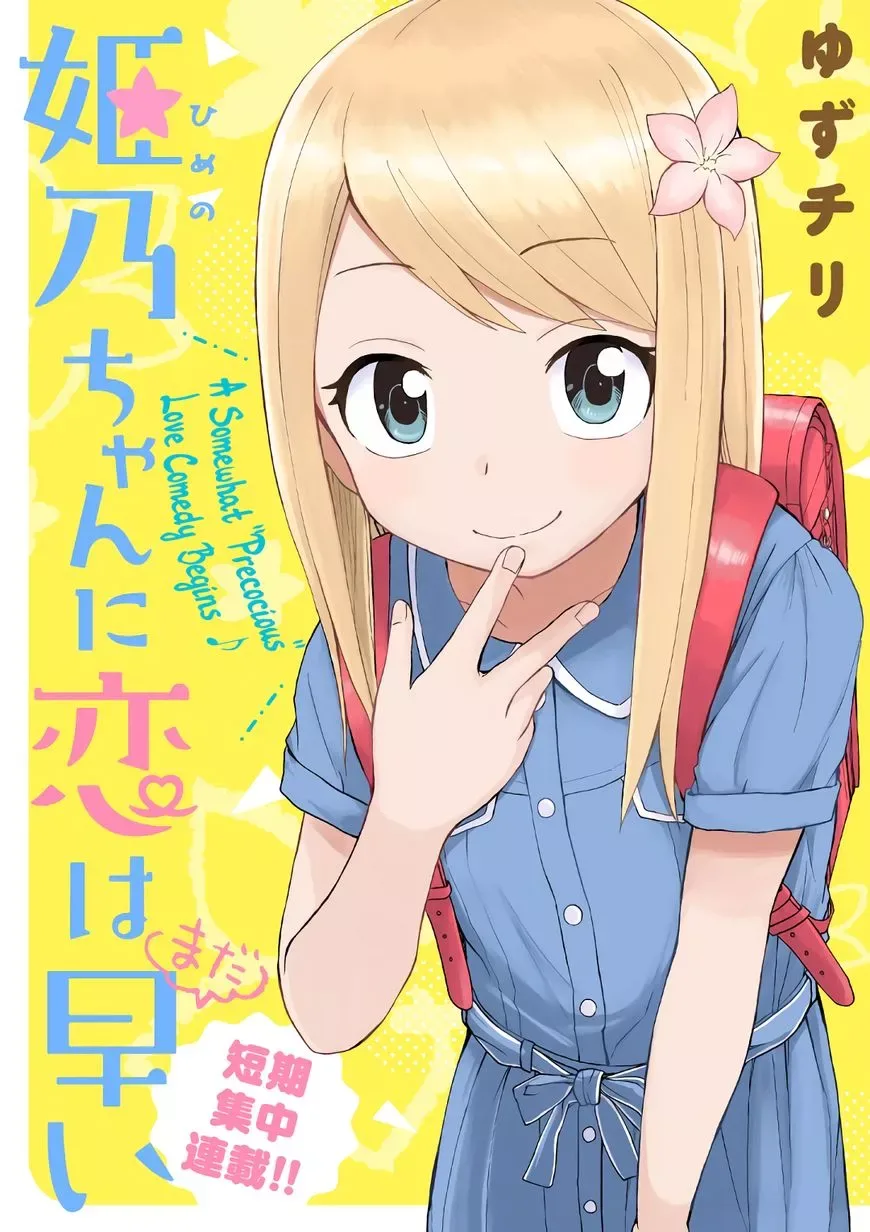 Love is Still Too Early for Himeichi-chan Chapter 1 page 1