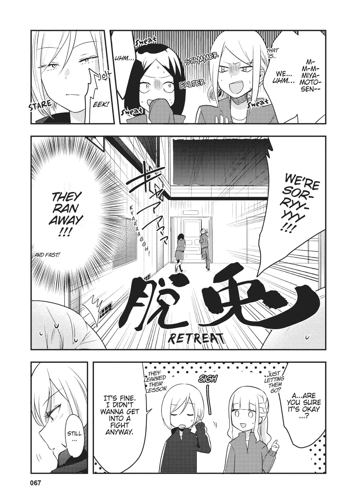 Ikemen Sugidesu Shiki-senpai! Chapter 2 page 25