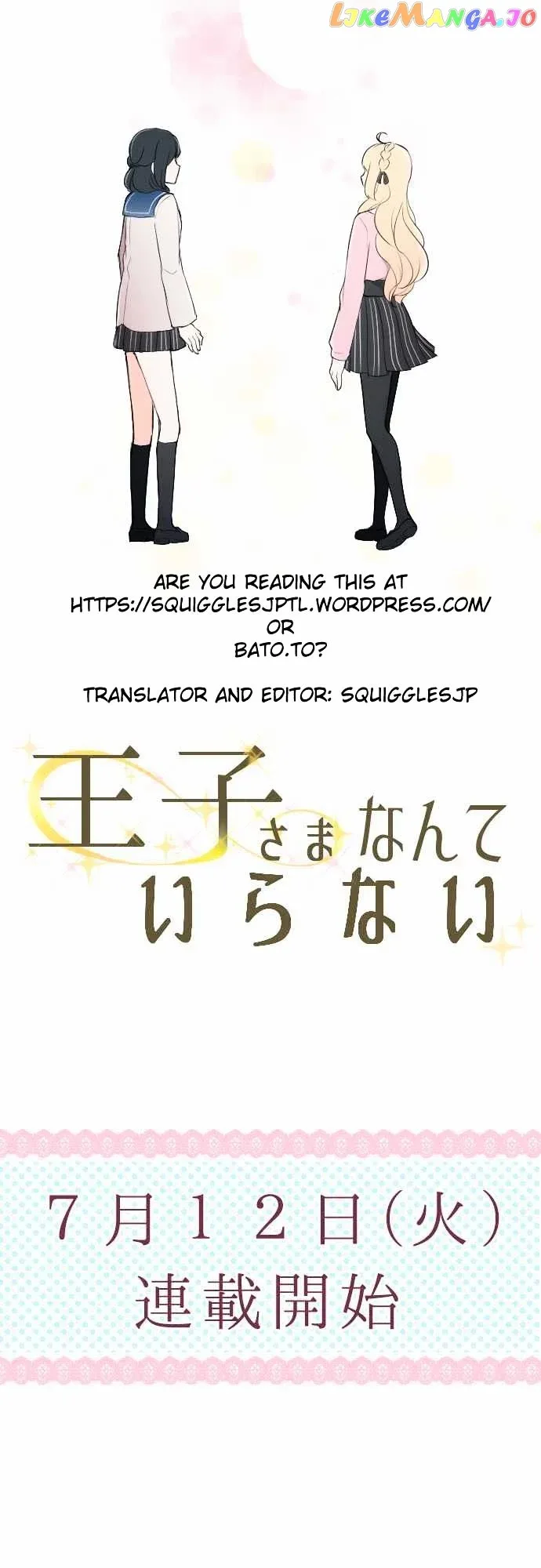 Ouji-sama Nante Iranai Chapter 0.1 page 7