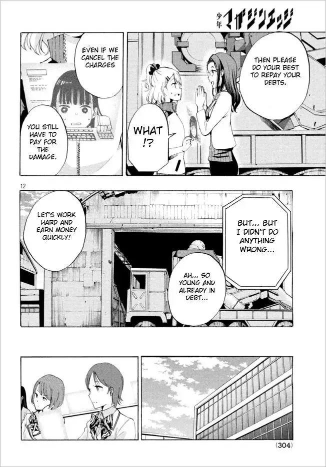 Robot Izonkei Joshi no Meiwaku na Nichijou Chapter 2 page 11