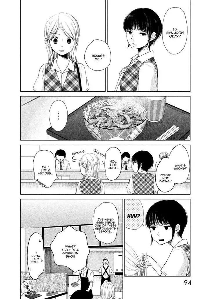 Watashi no Muchi na Watashi no Michi Chapter 3 page 14