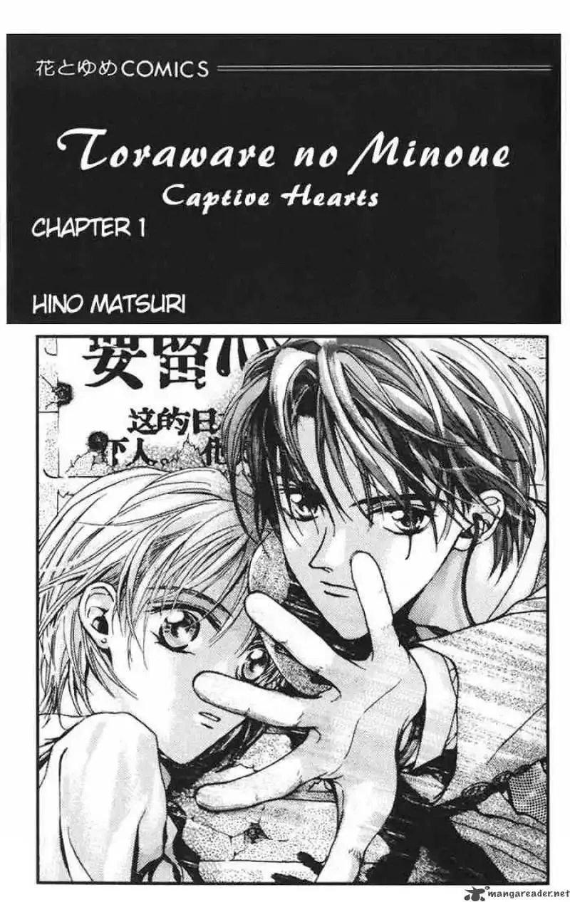 Toraware no Minoue Chapter 1 page 1