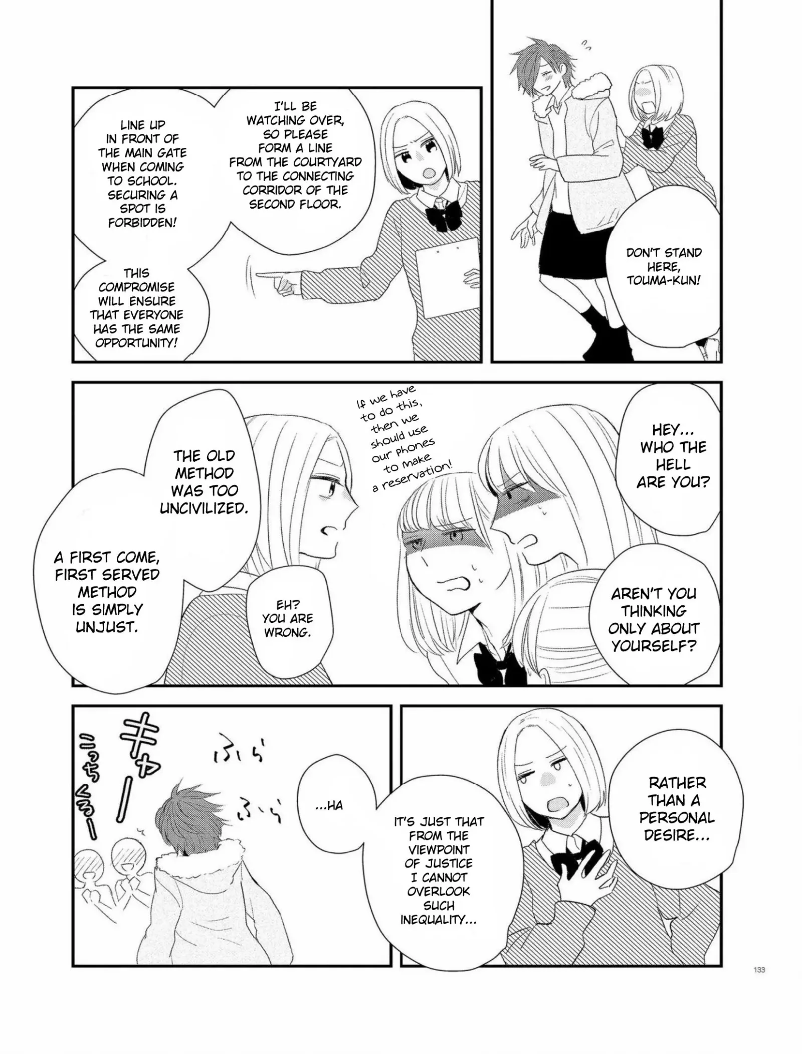 Touma-kun Chapter 4 page 5