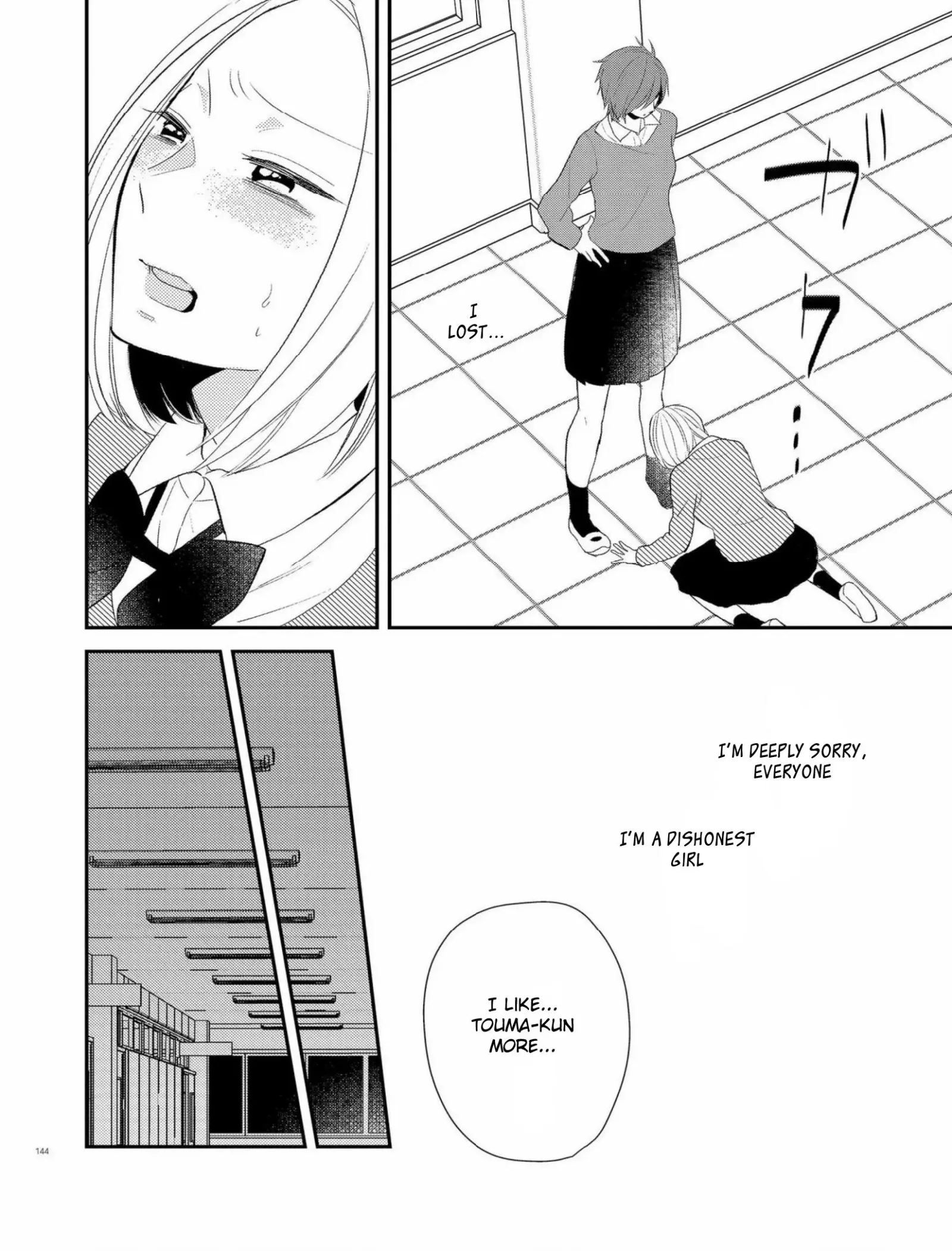 Touma-kun Chapter 4 page 16