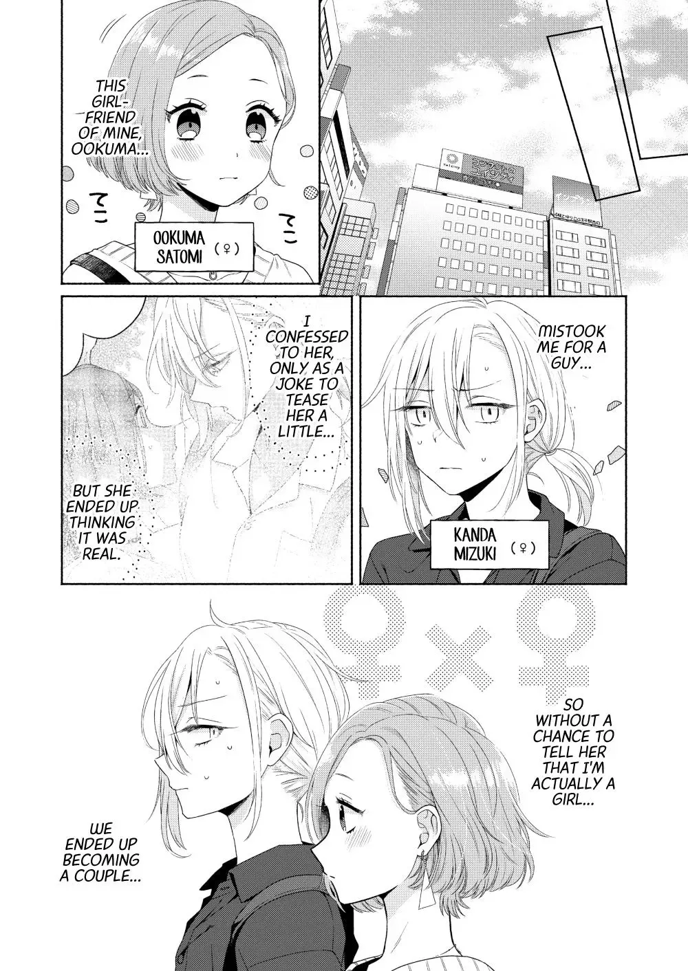 Handsome Girl and Sheltered Girl Chapter 2 page 8