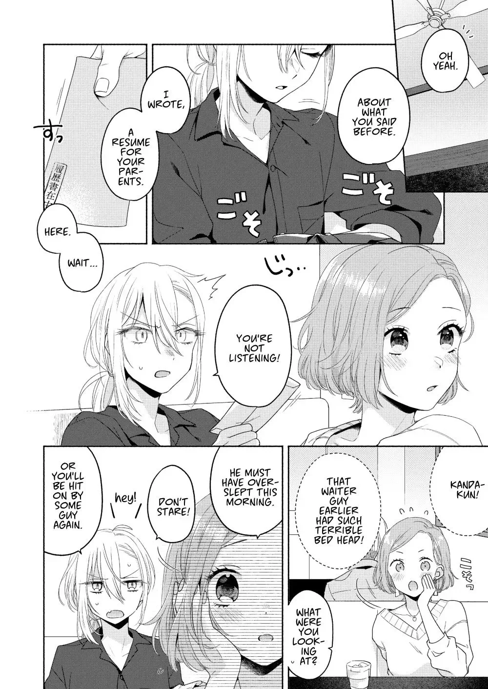 Handsome Girl and Sheltered Girl Chapter 2 page 14