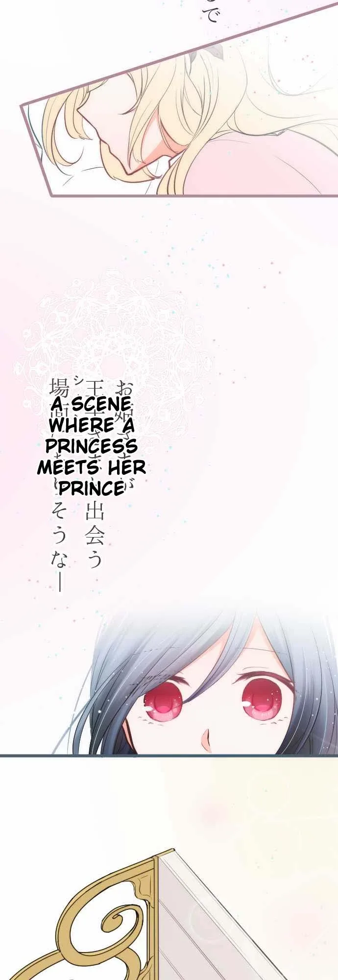 Ouji-sama Nante Iranai Chapter 1 page 13