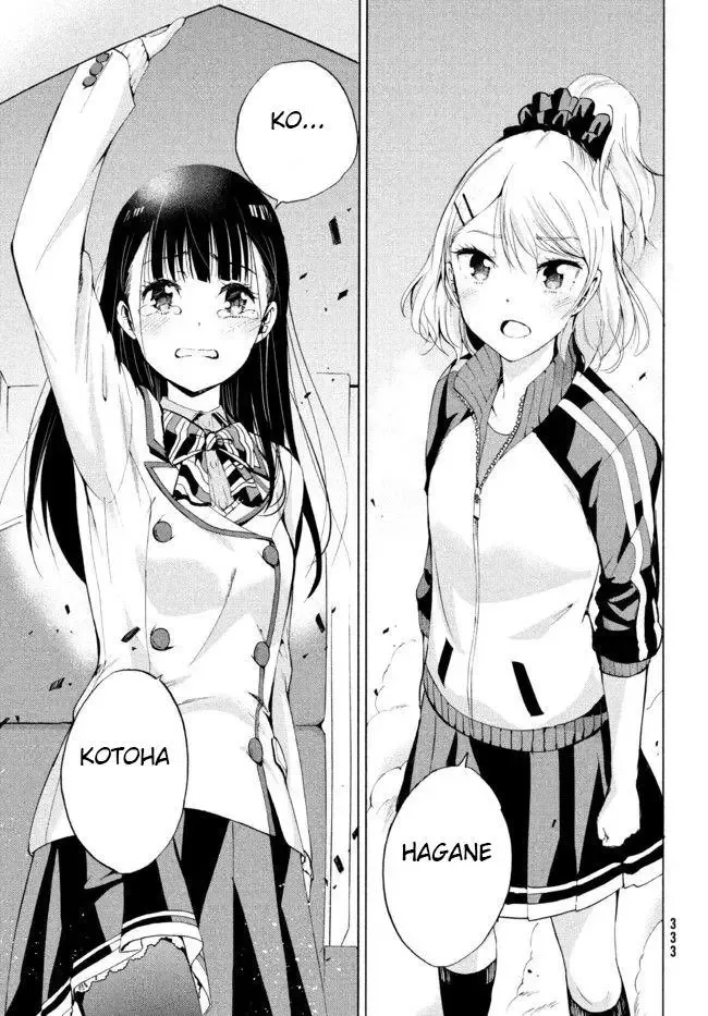 Robot Izonkei Joshi no Meiwaku na Nichijou Chapter 2.1 page 14