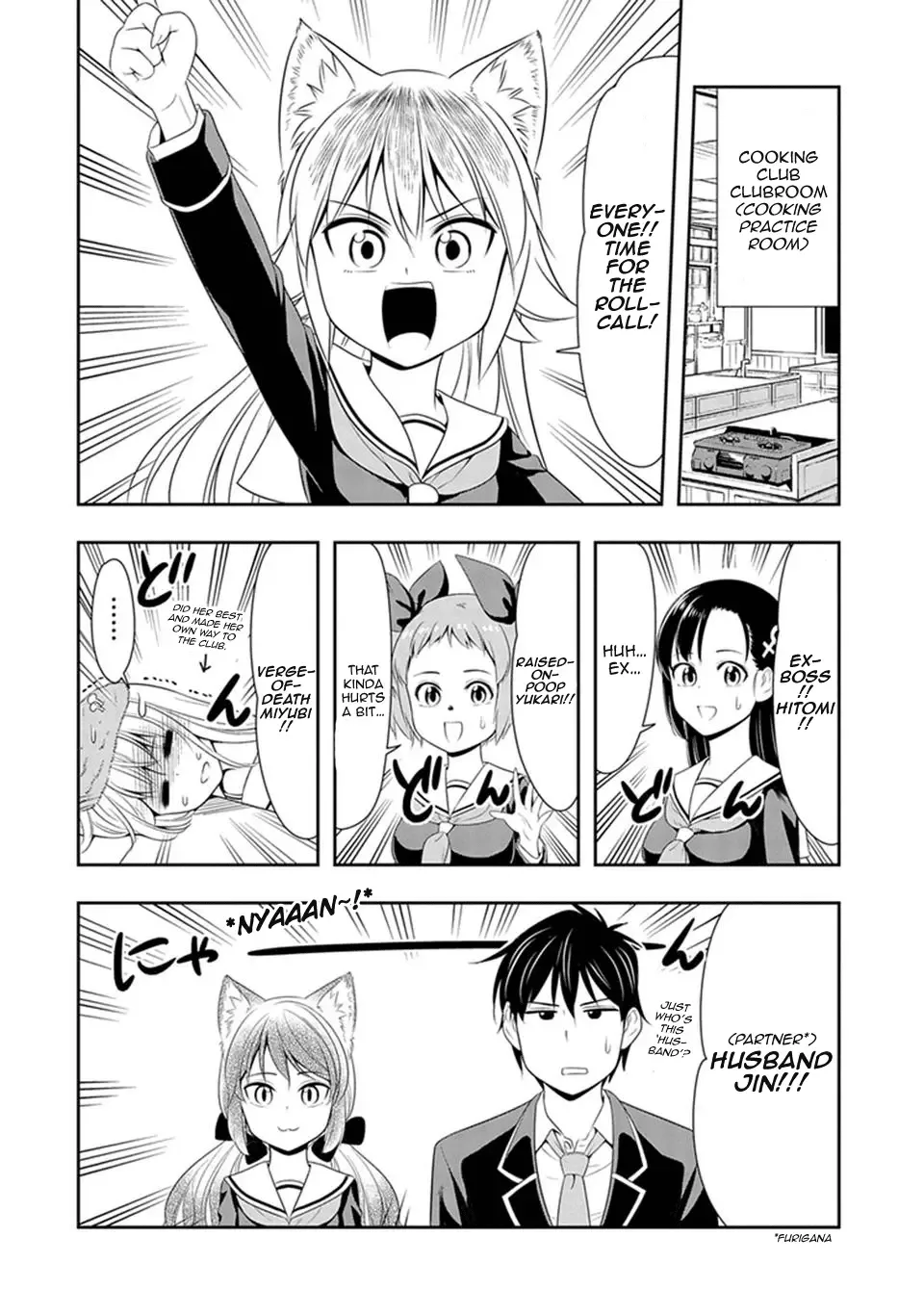 Murenase! Shiiton Gakuen Chapter 5 page 4