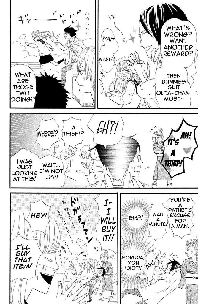 Toremororetora Chapter 3 page 12
