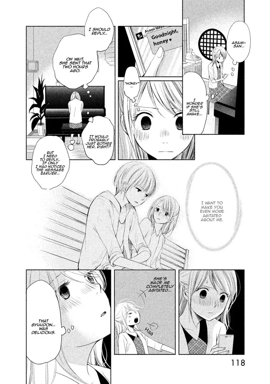 Watashi no Muchi na Watashi no Michi Chapter 4 page 8