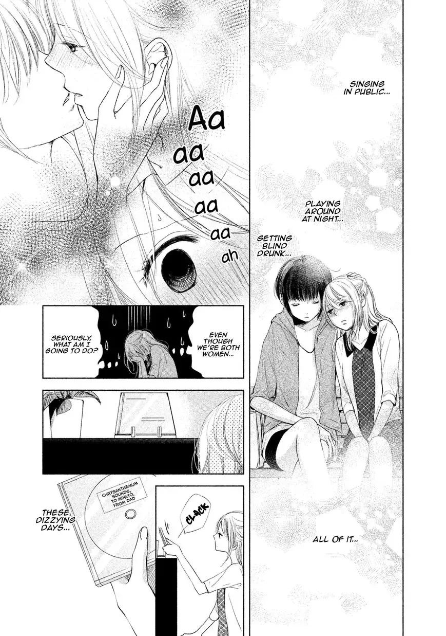 Watashi no Muchi na Watashi no Michi Chapter 4 page 9