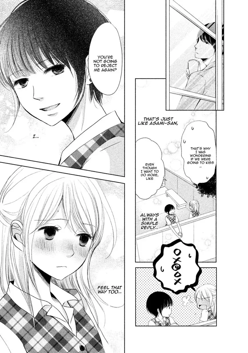 Watashi no Muchi na Watashi no Michi Chapter 4 page 13