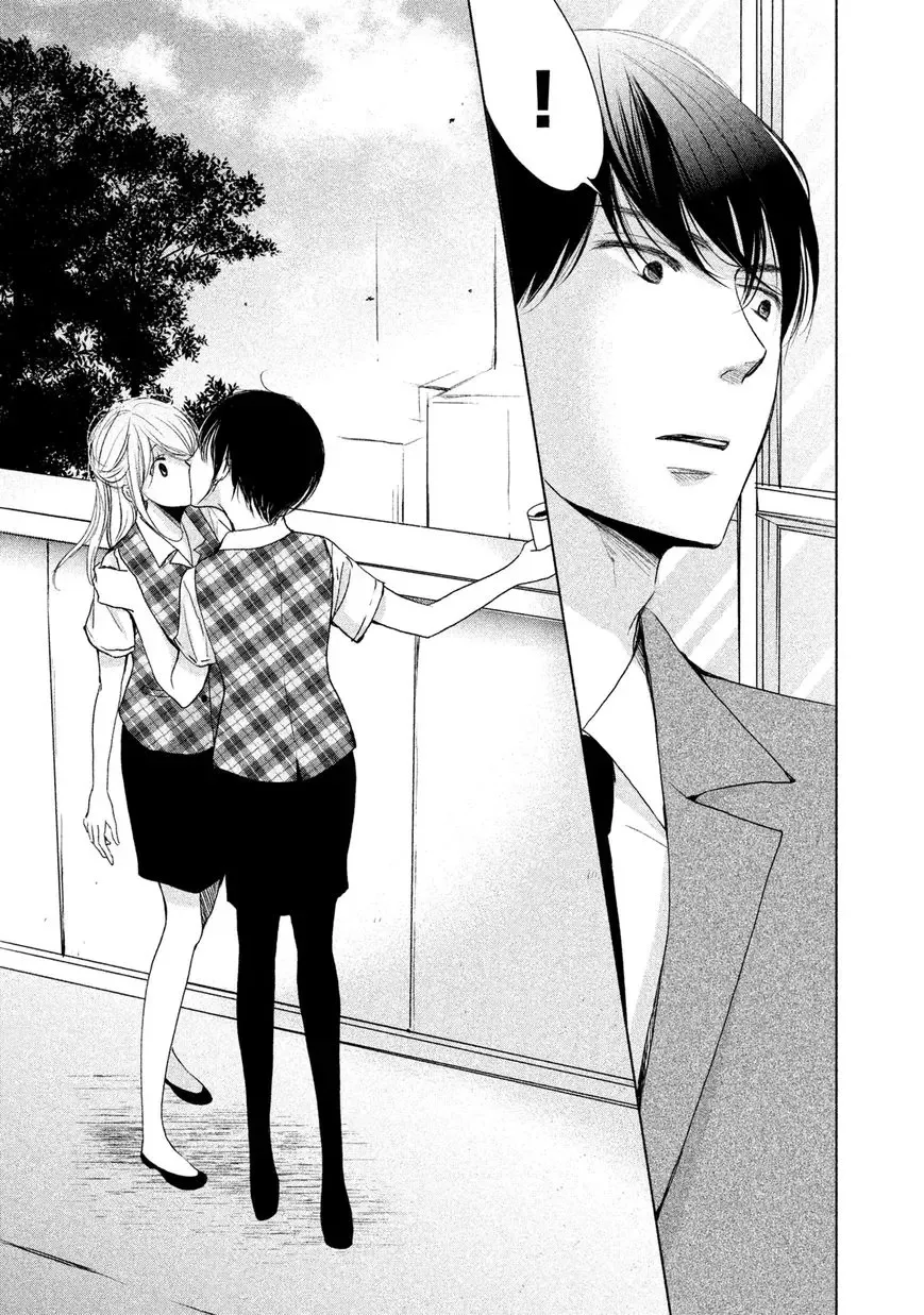Watashi no Muchi na Watashi no Michi Chapter 4 page 15